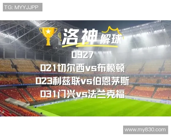 切尔西与法兰克福历史交锋记录及比分回顾分析 切尔西与法兰克福历史交锋记录及比分回顾分析