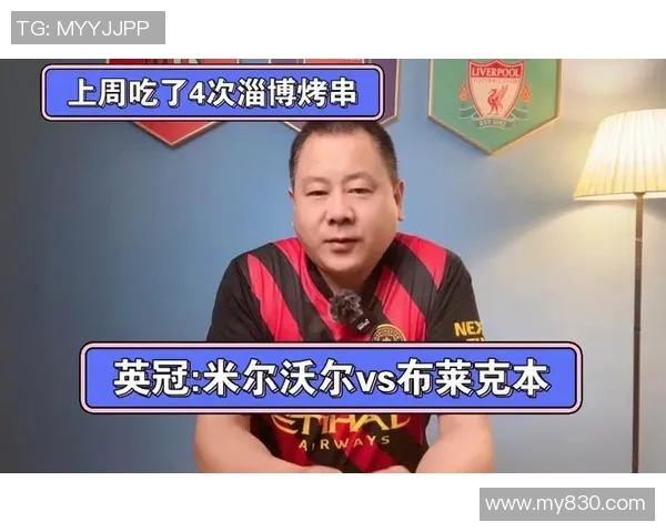 139米尔沃尔对战布莱克本精彩回顾与赛后分析 139米尔沃尔对战布莱克本精彩回顾与赛后分析